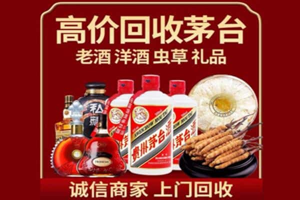 迪庆诚信回收奔富