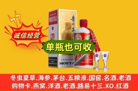 迪庆回收茅台酒