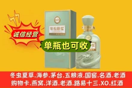 迪庆诚信回收古井贡酒