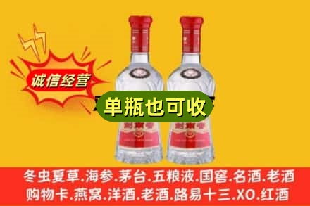 迪庆诚信回收剑南春