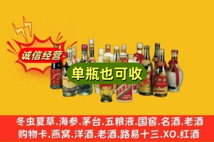迪庆回收老酒